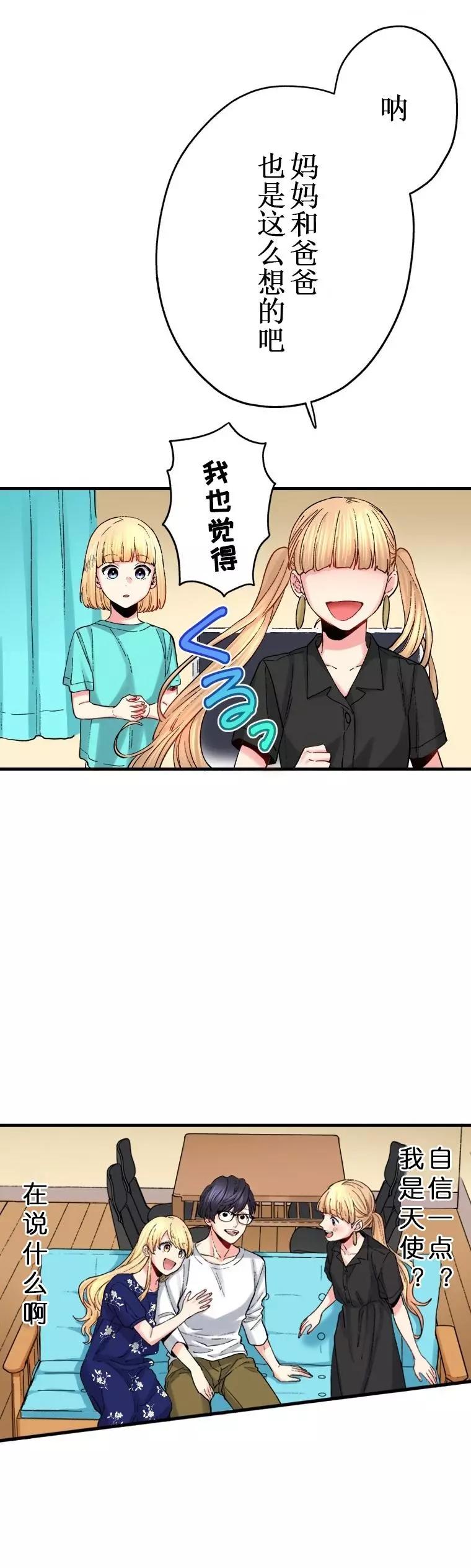 第20话7