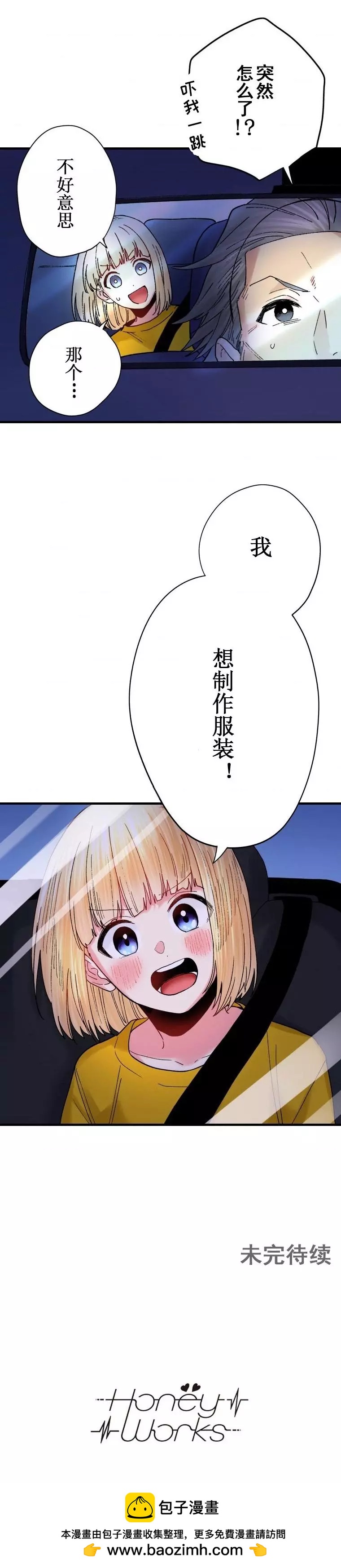 第24话11