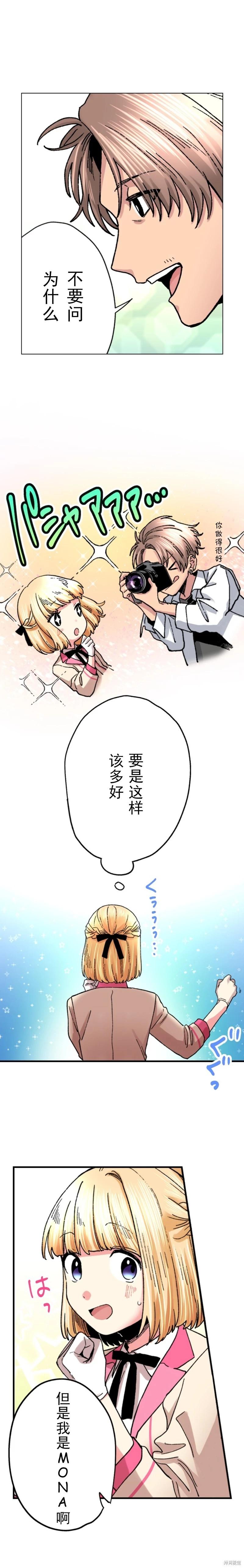 第26话11