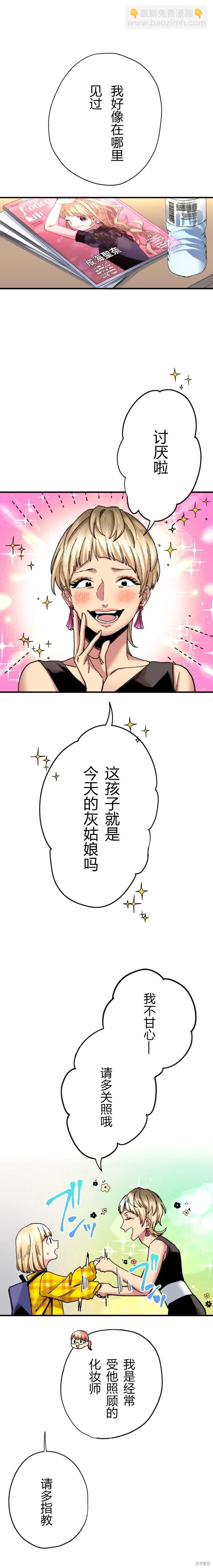 第26话4