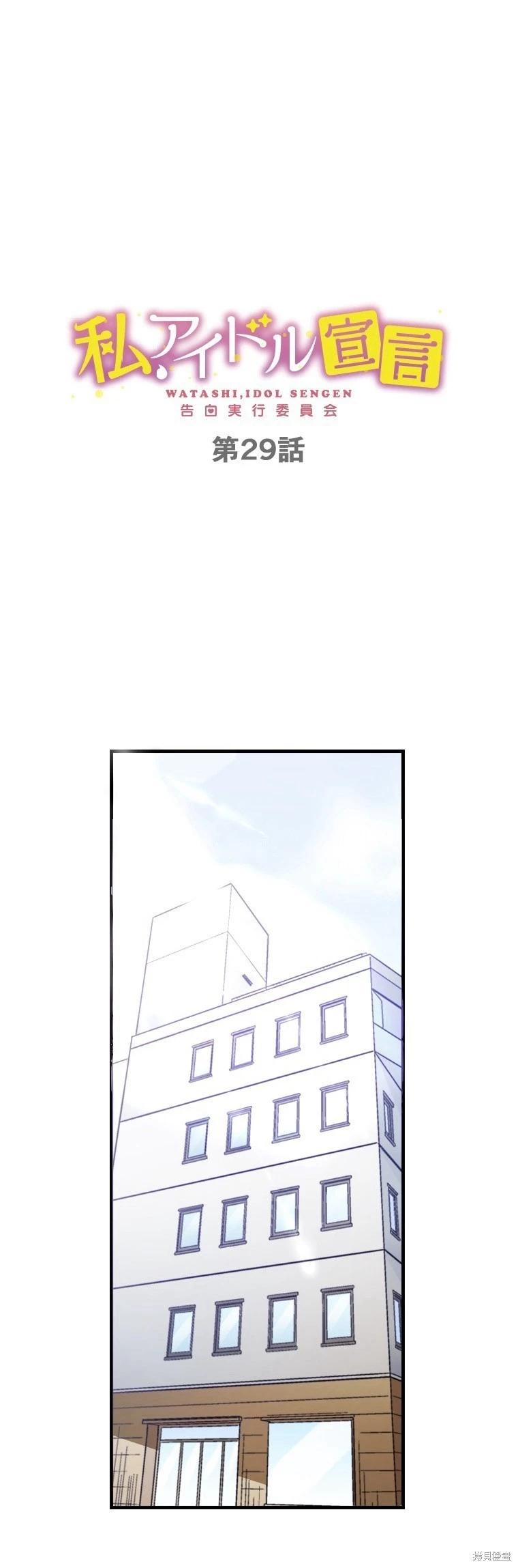 第29话0