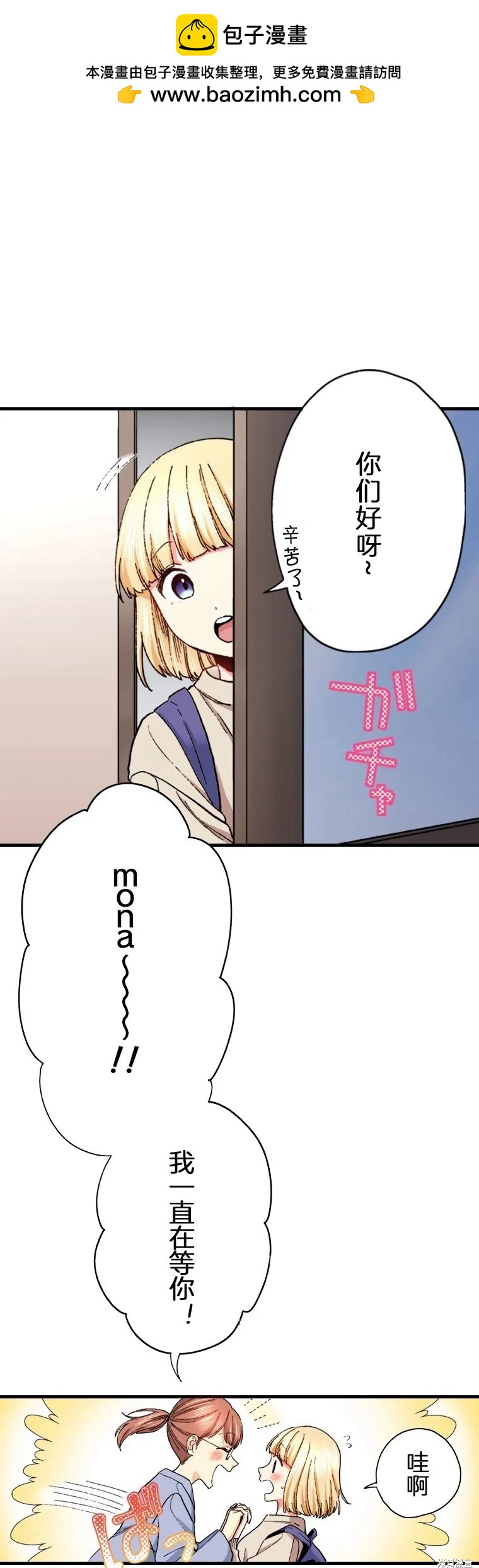 第29话1
