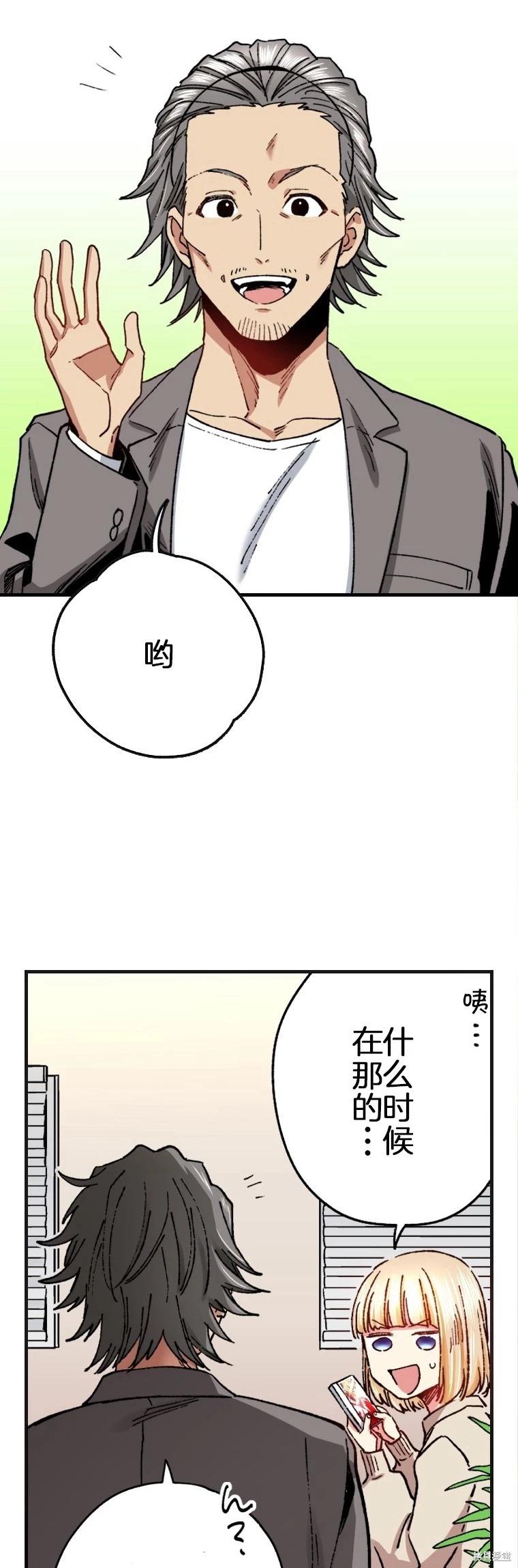 第29话10