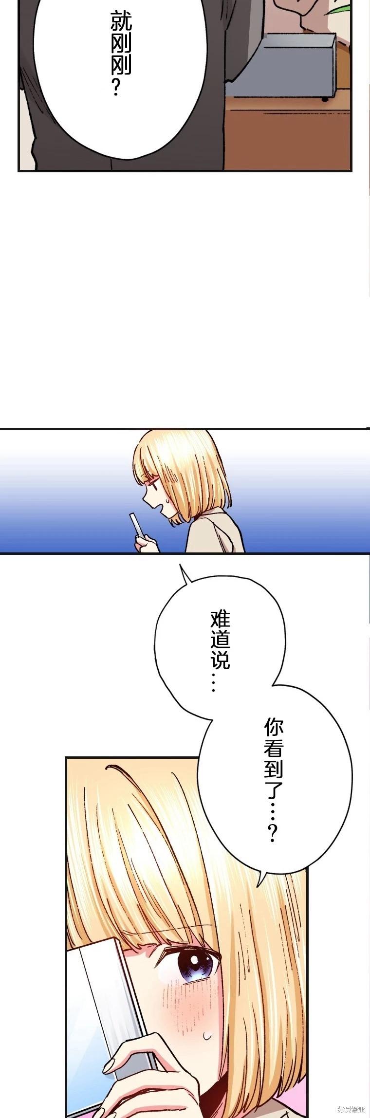 第29话11