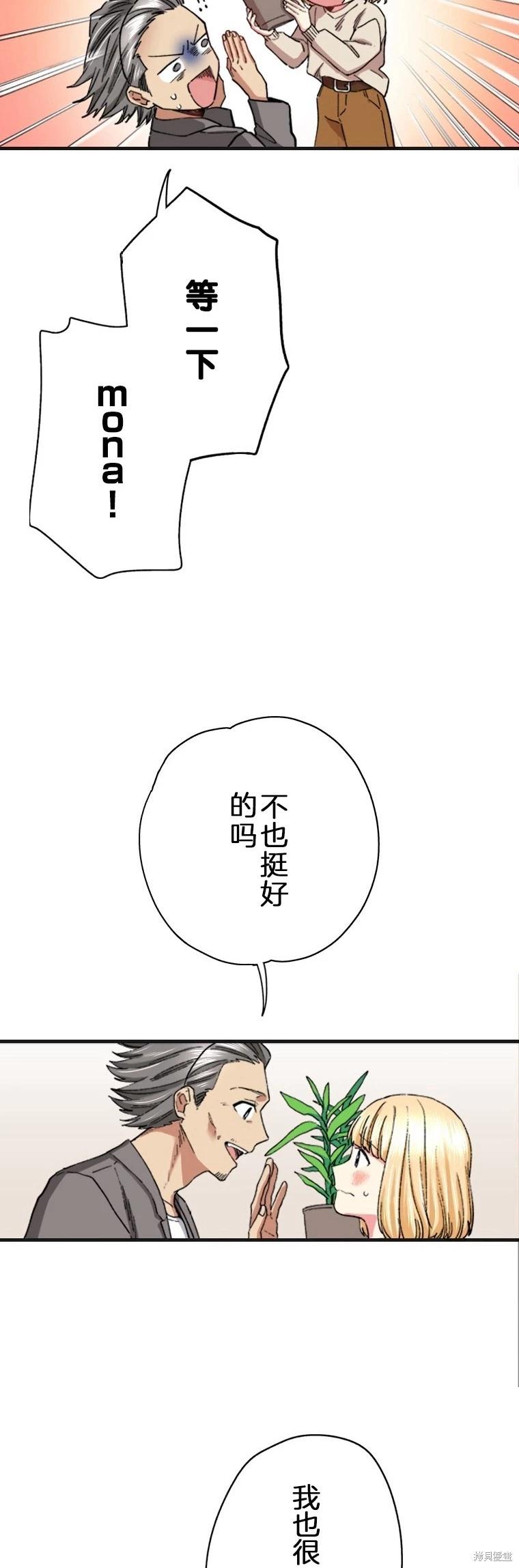 第29话14
