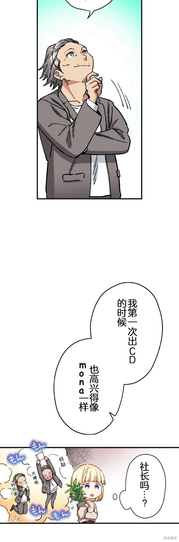 第29话16