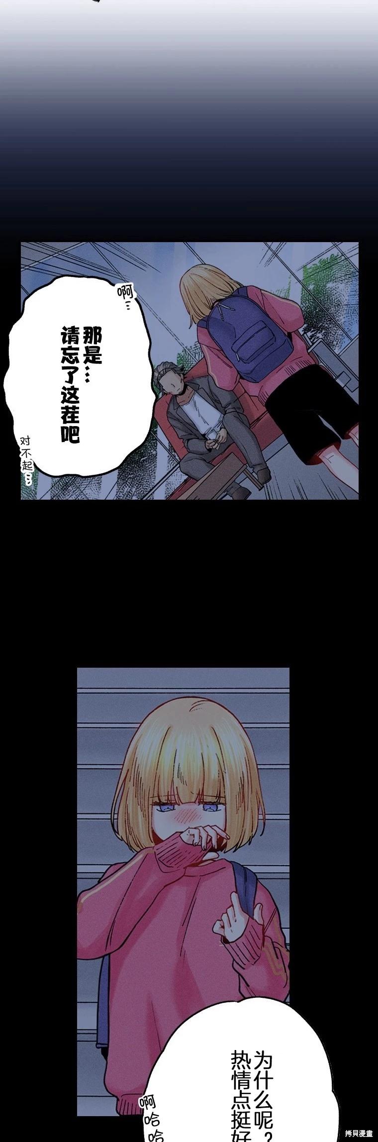 第29话19