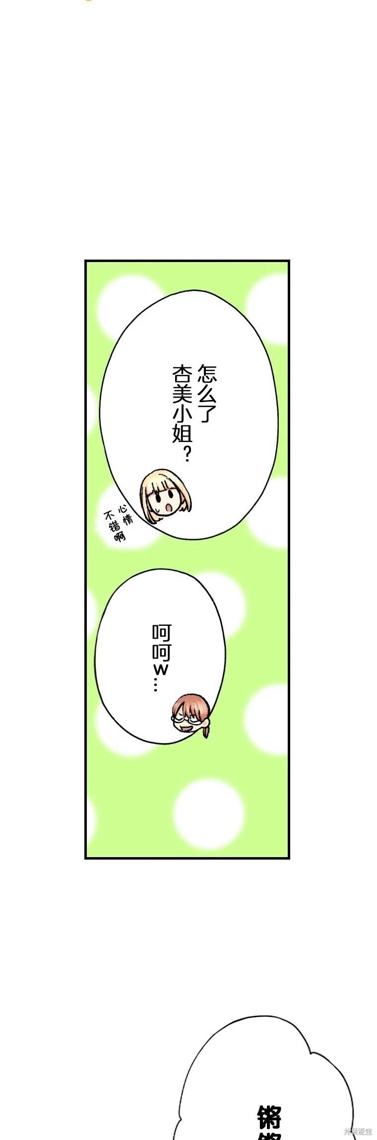 第29话2