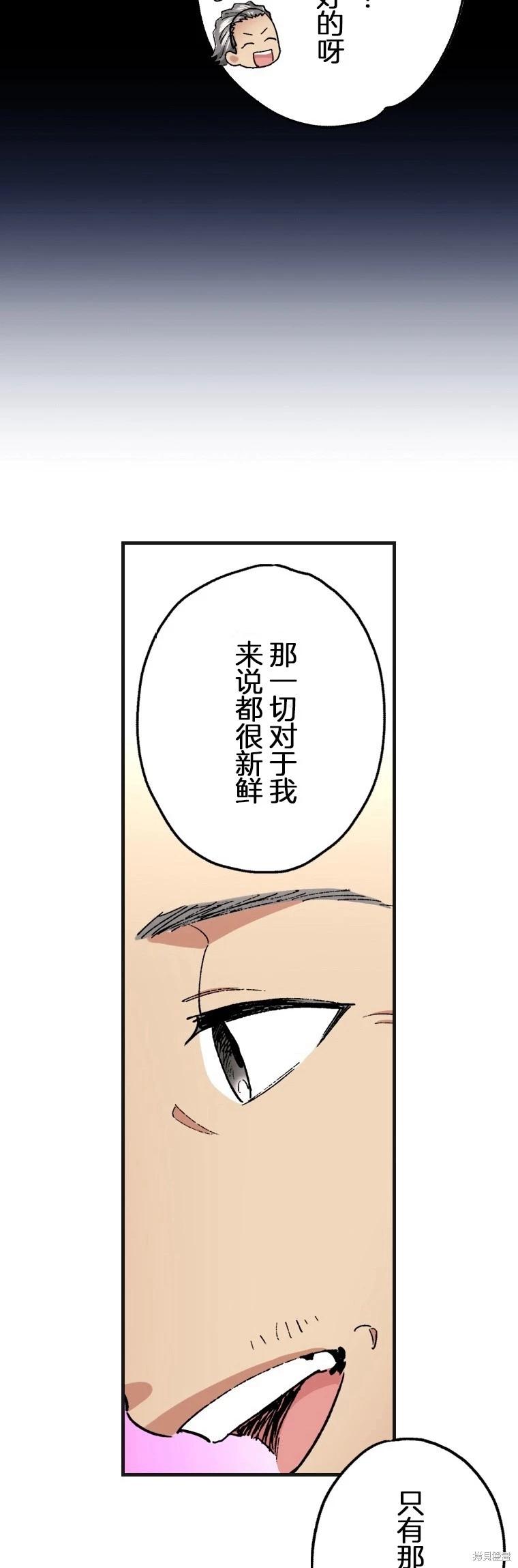 第29话20