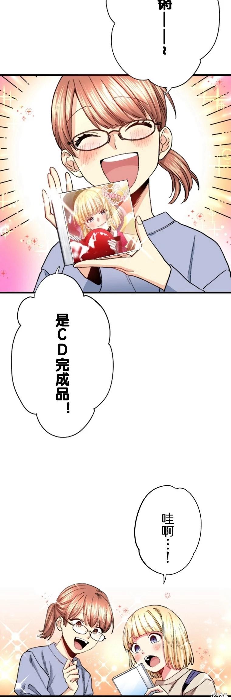 第29话3