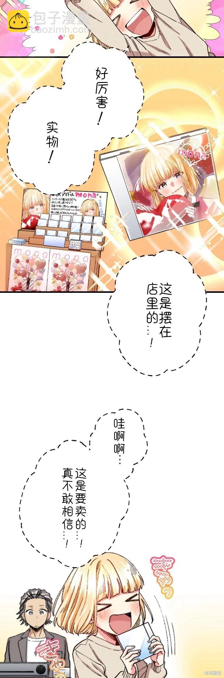 第29话8