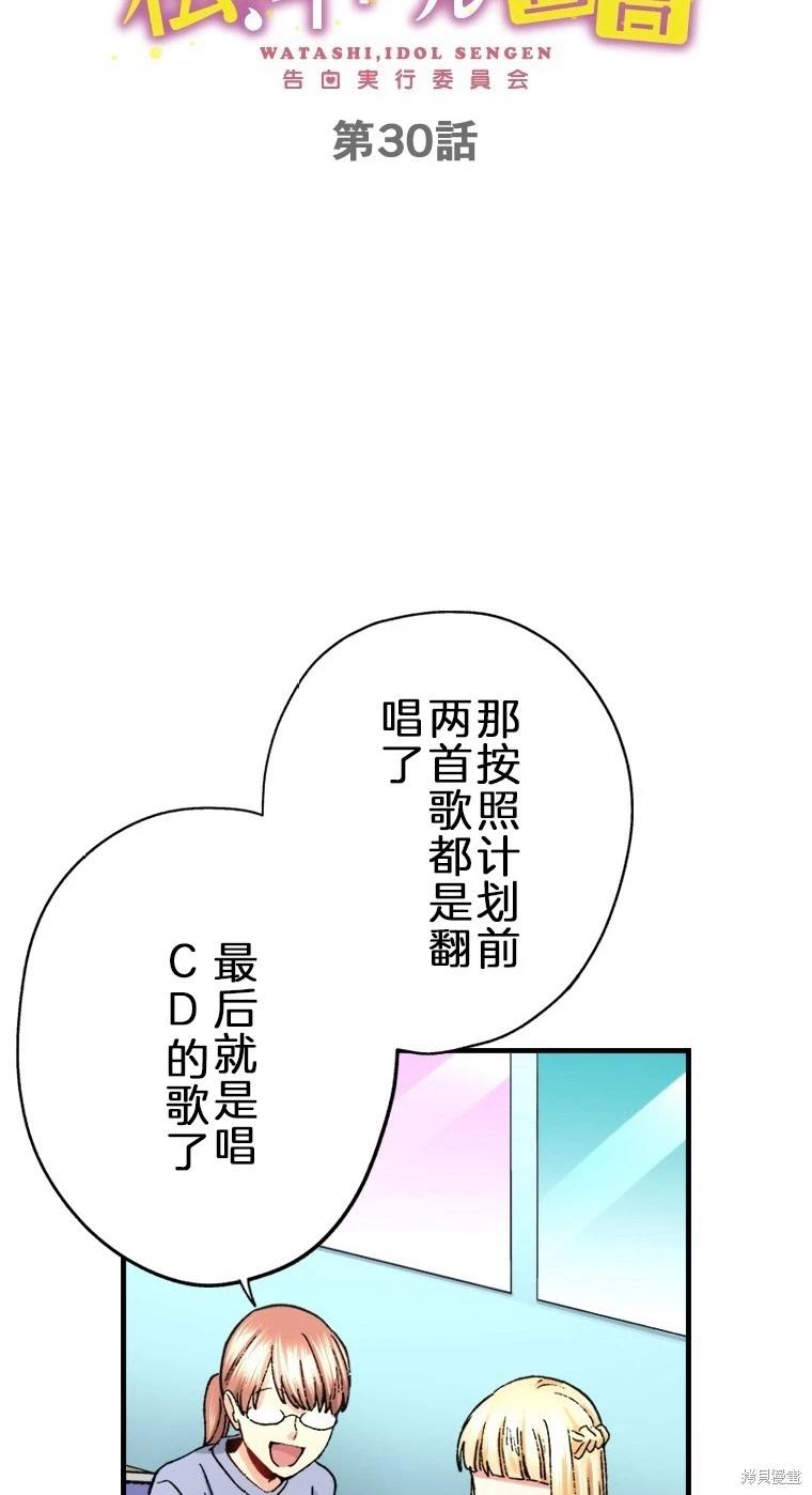 第30话2
