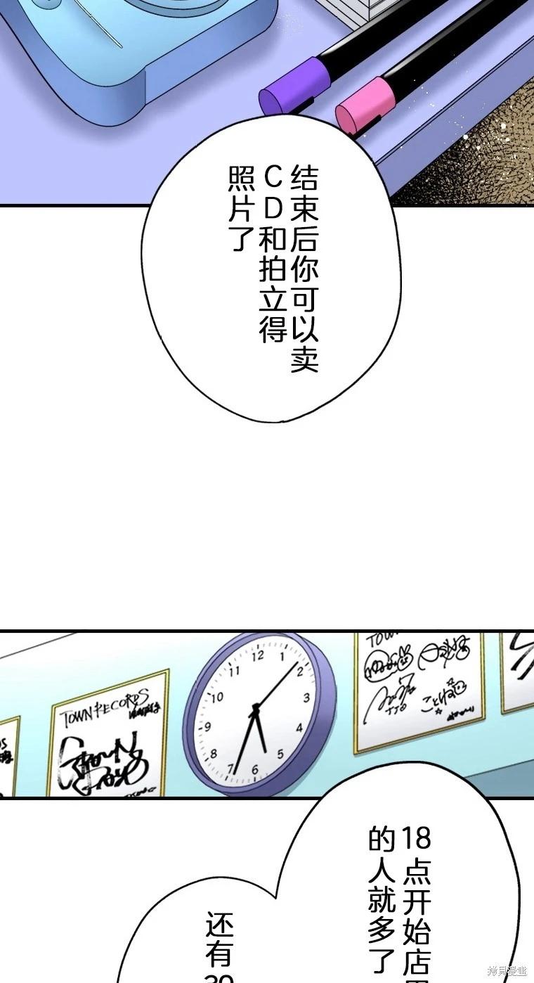 第30话4
