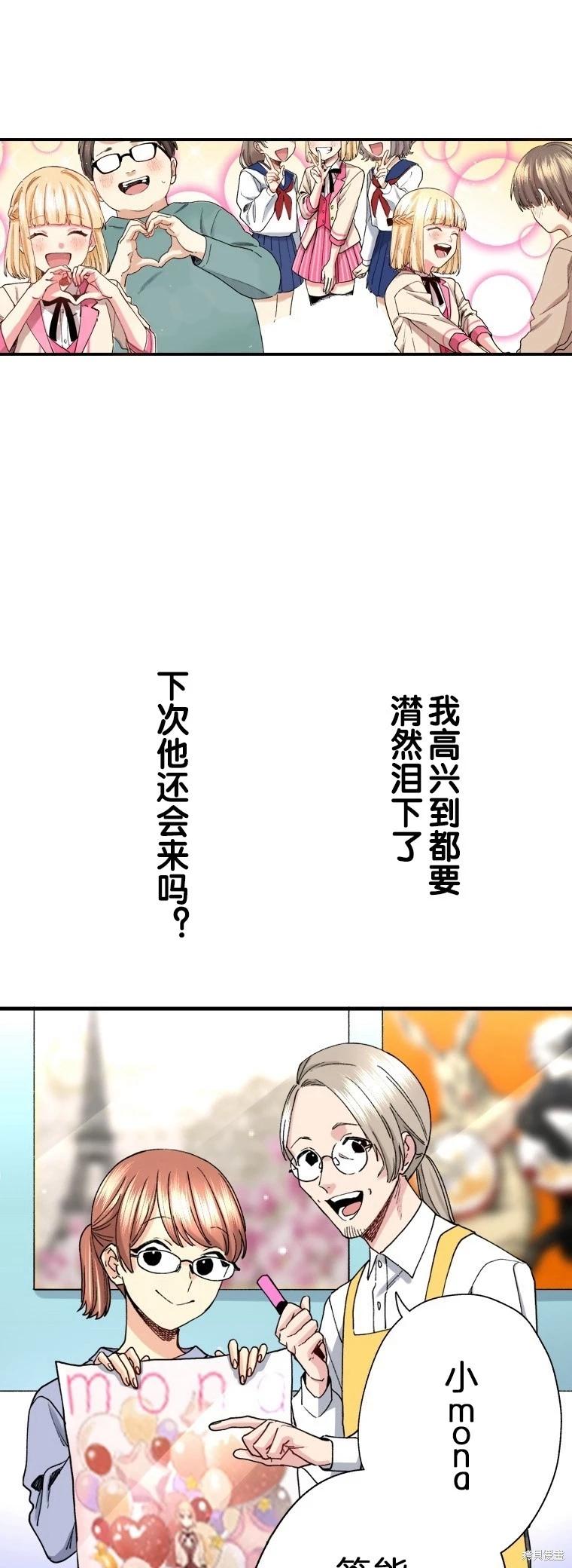第31话30