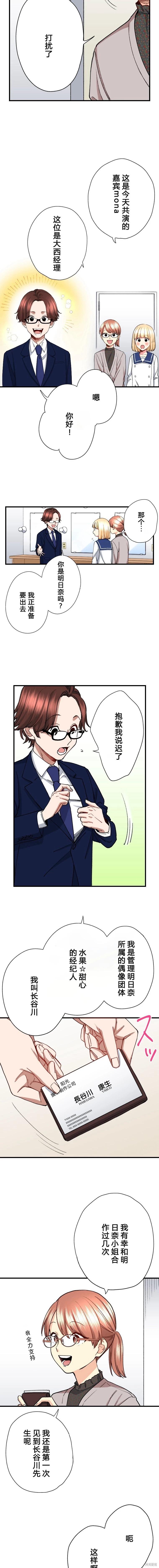 第33话3