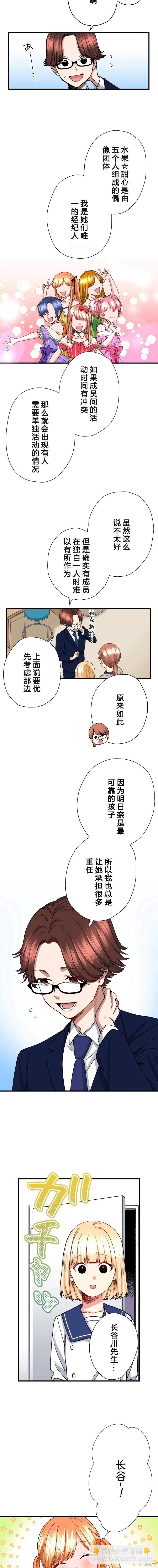 第33话4