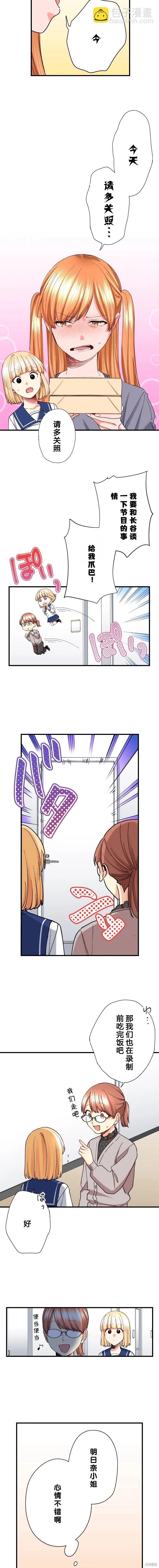 第33话6