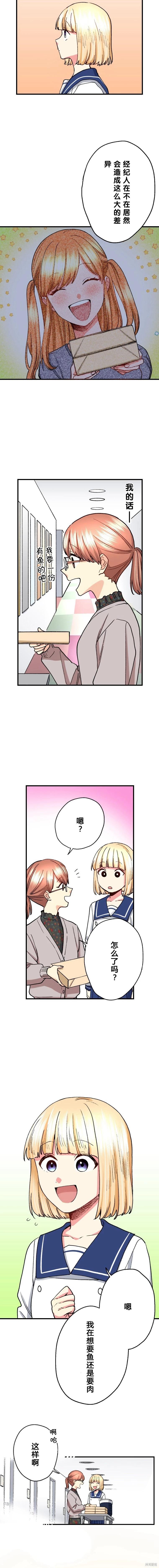 第33话7
