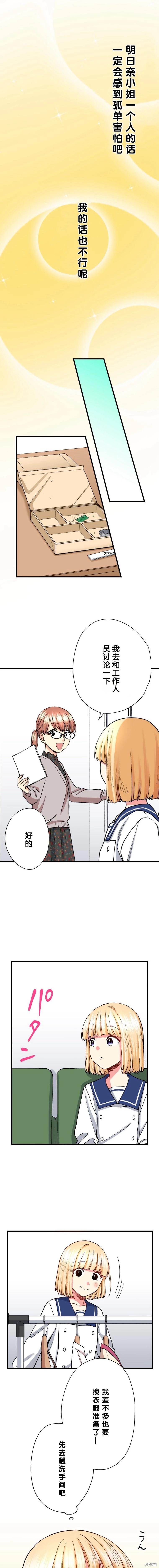 第33话8