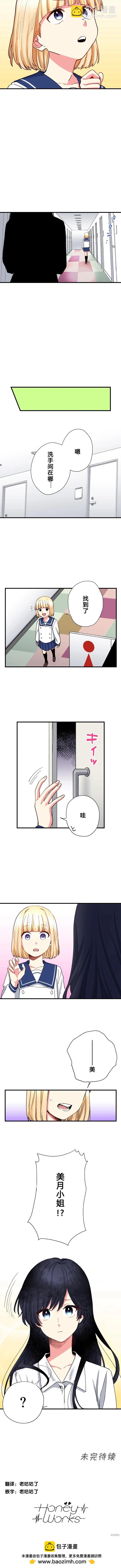 第33话9