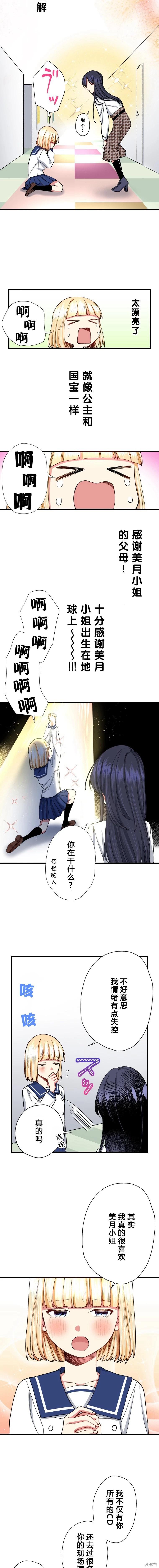 第34话2
