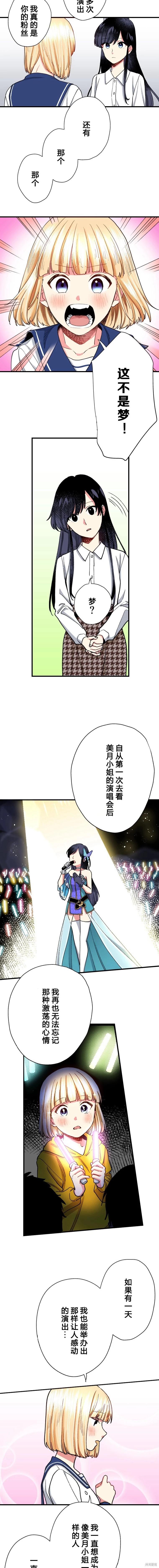 第34话3