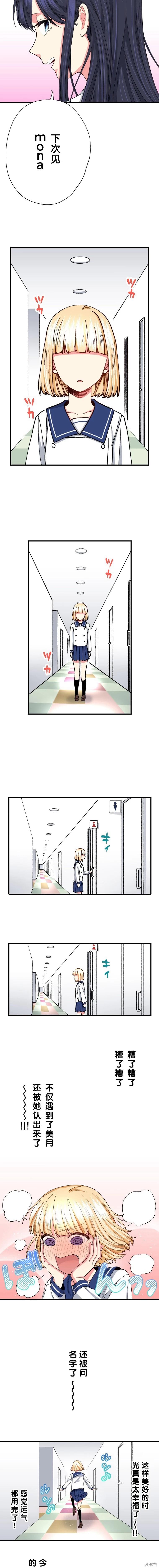 第34话6