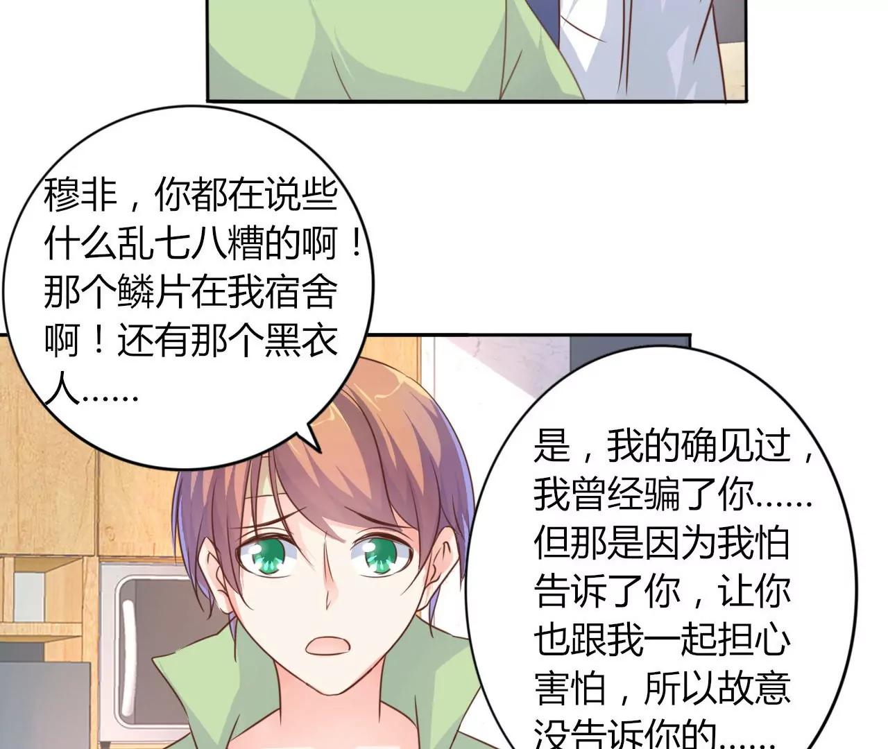 第23话7