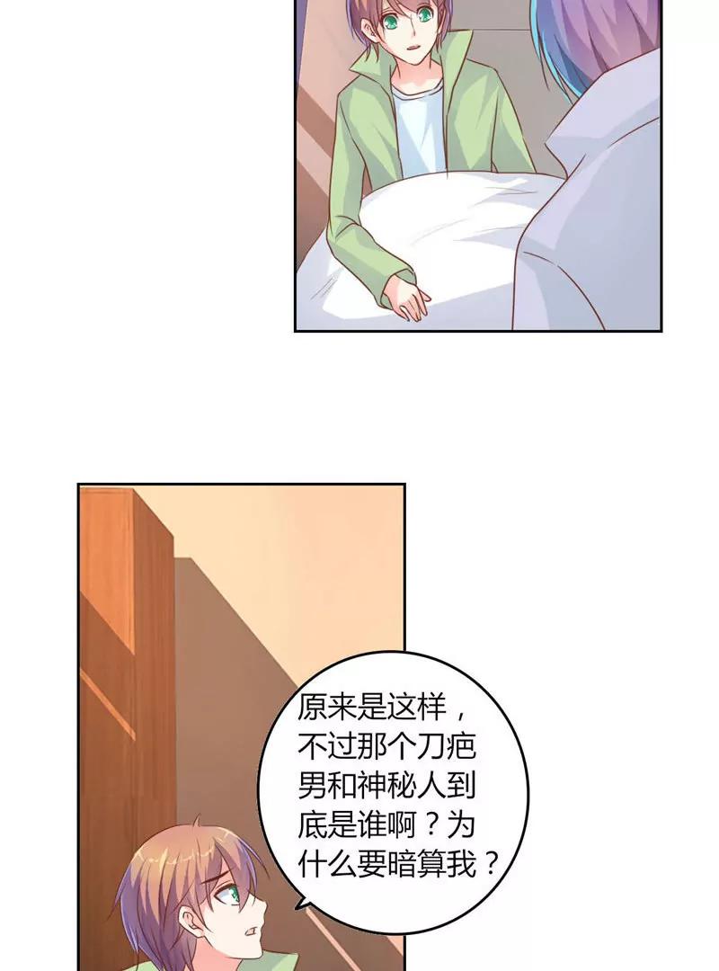 第26话14