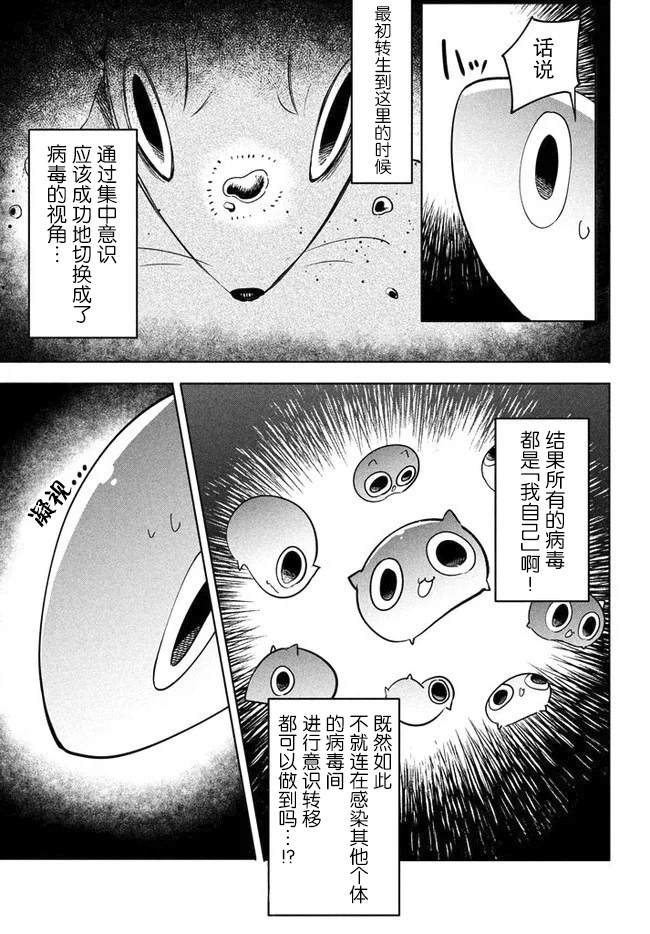 第3.2话10