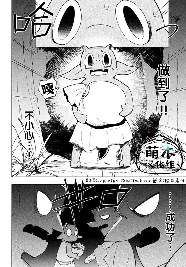第3.2话13