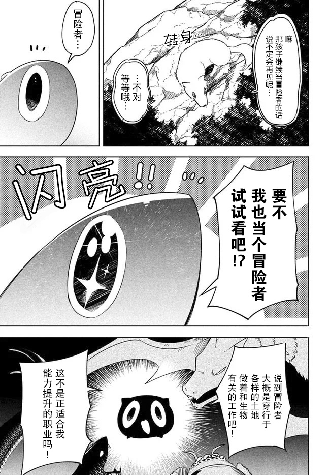 第3.2话4