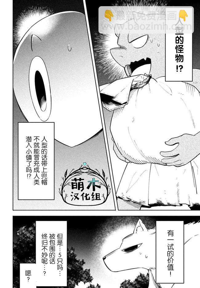 第3.2话7