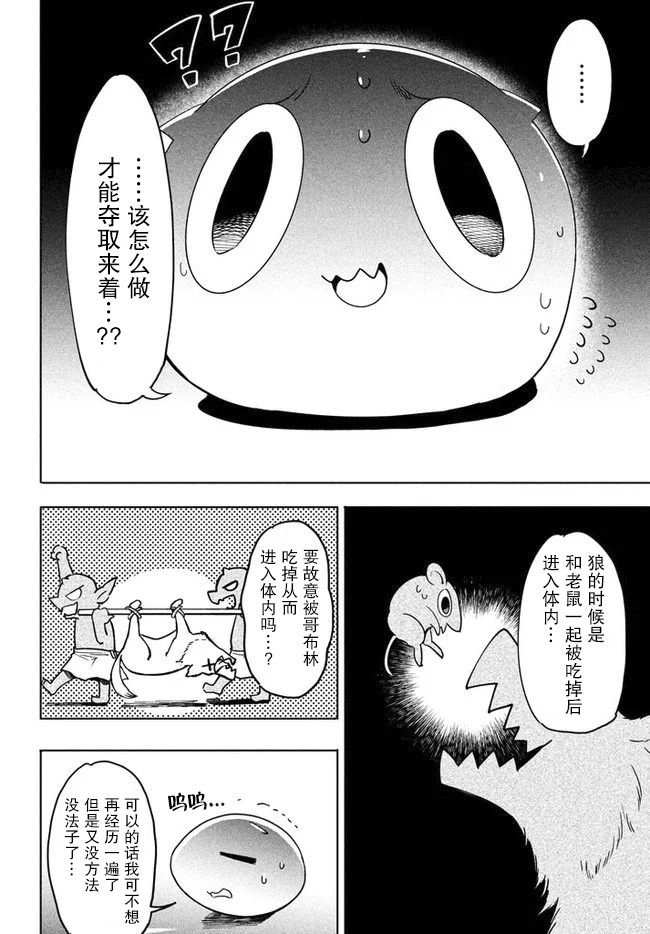 第3.2话9
