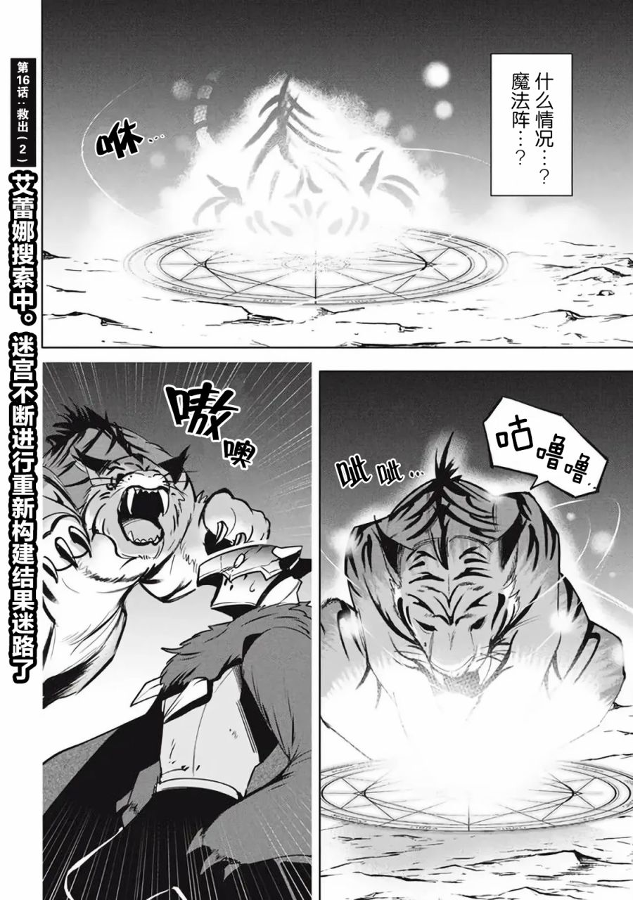 第16.2话0