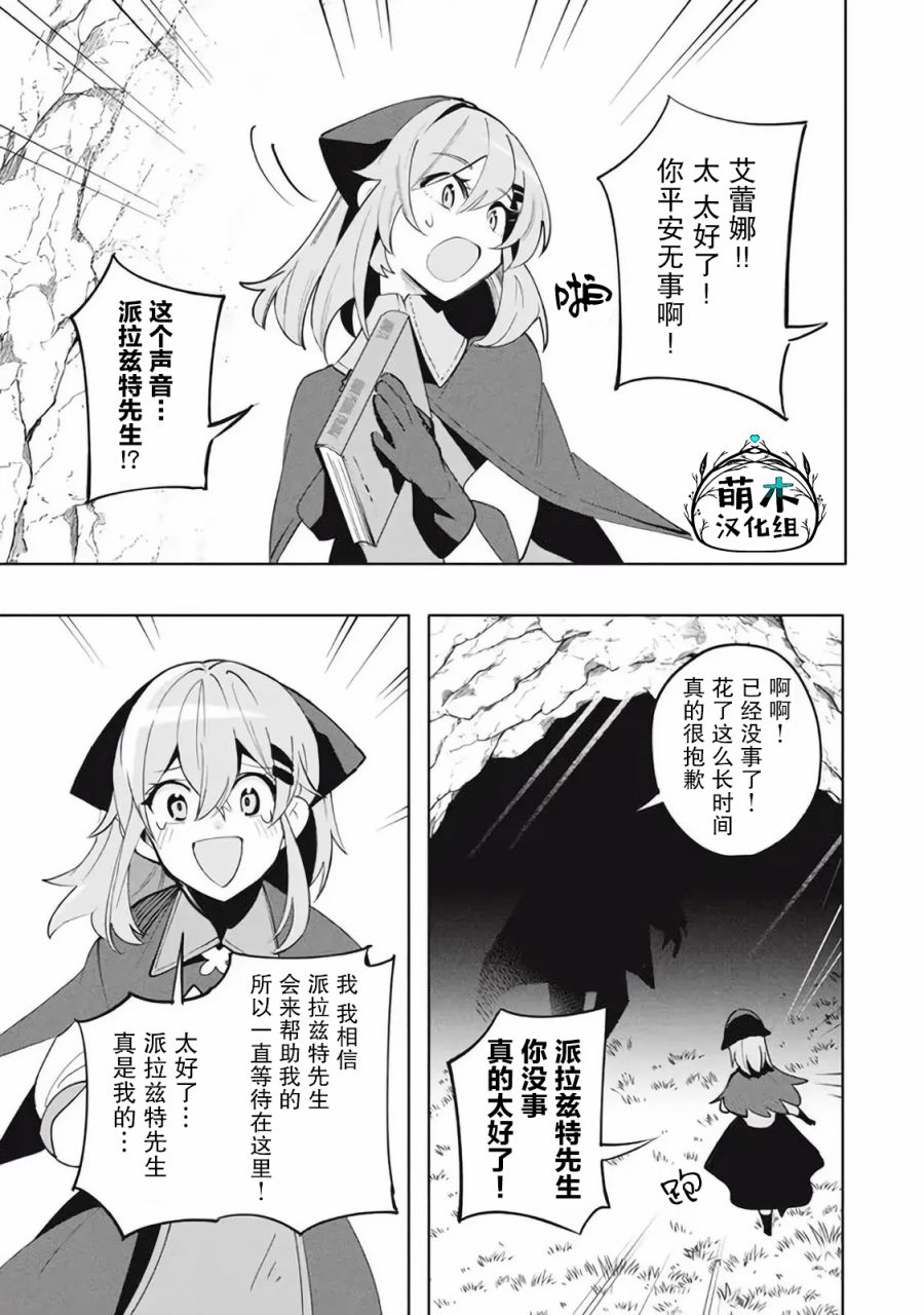 第16.2话13