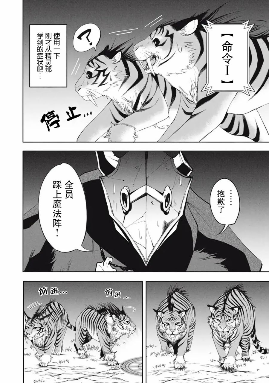 第16.2话6