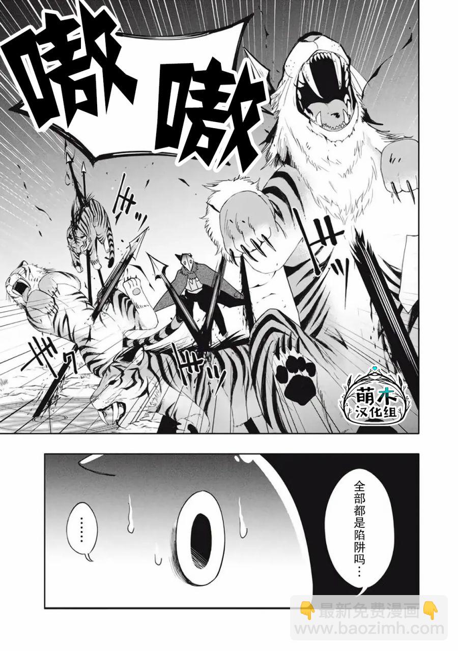 第16.2话7