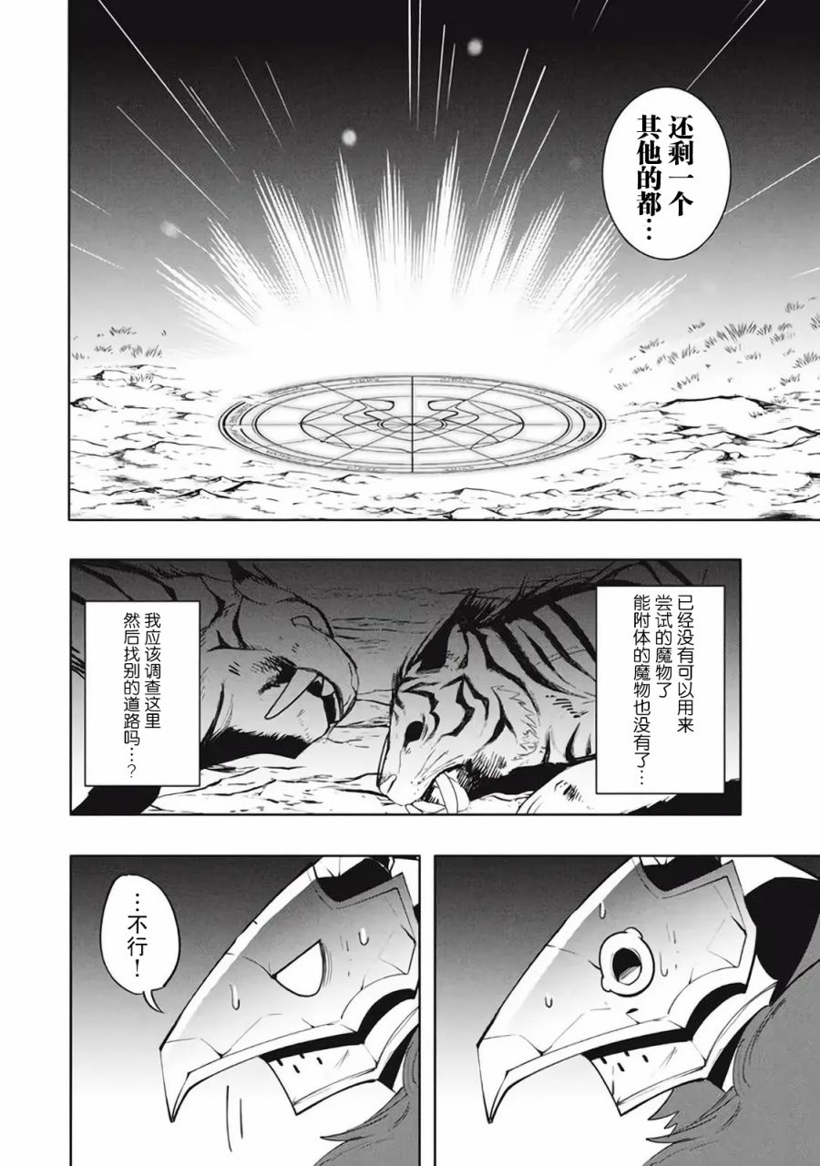 第16.2话8
