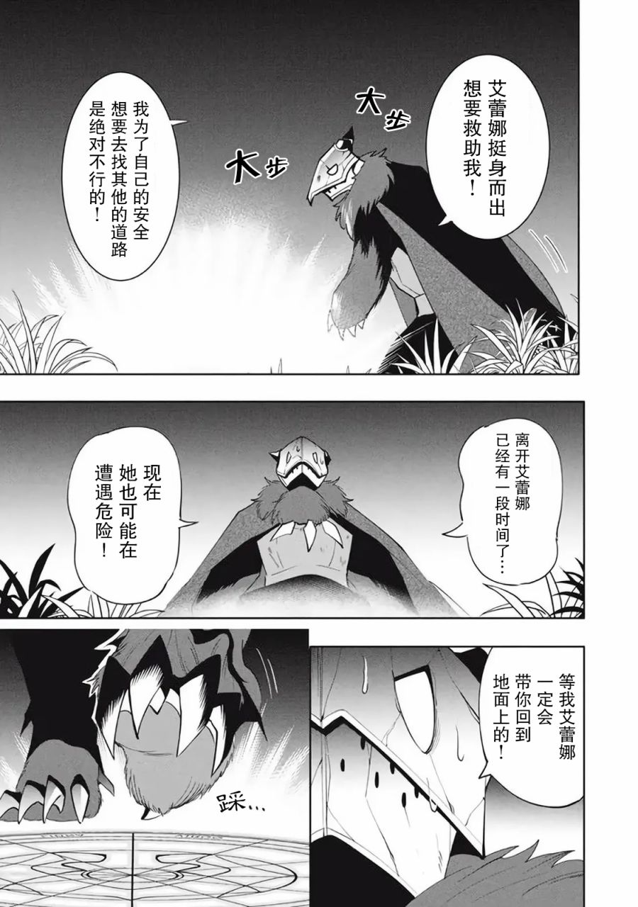 第16.2话9