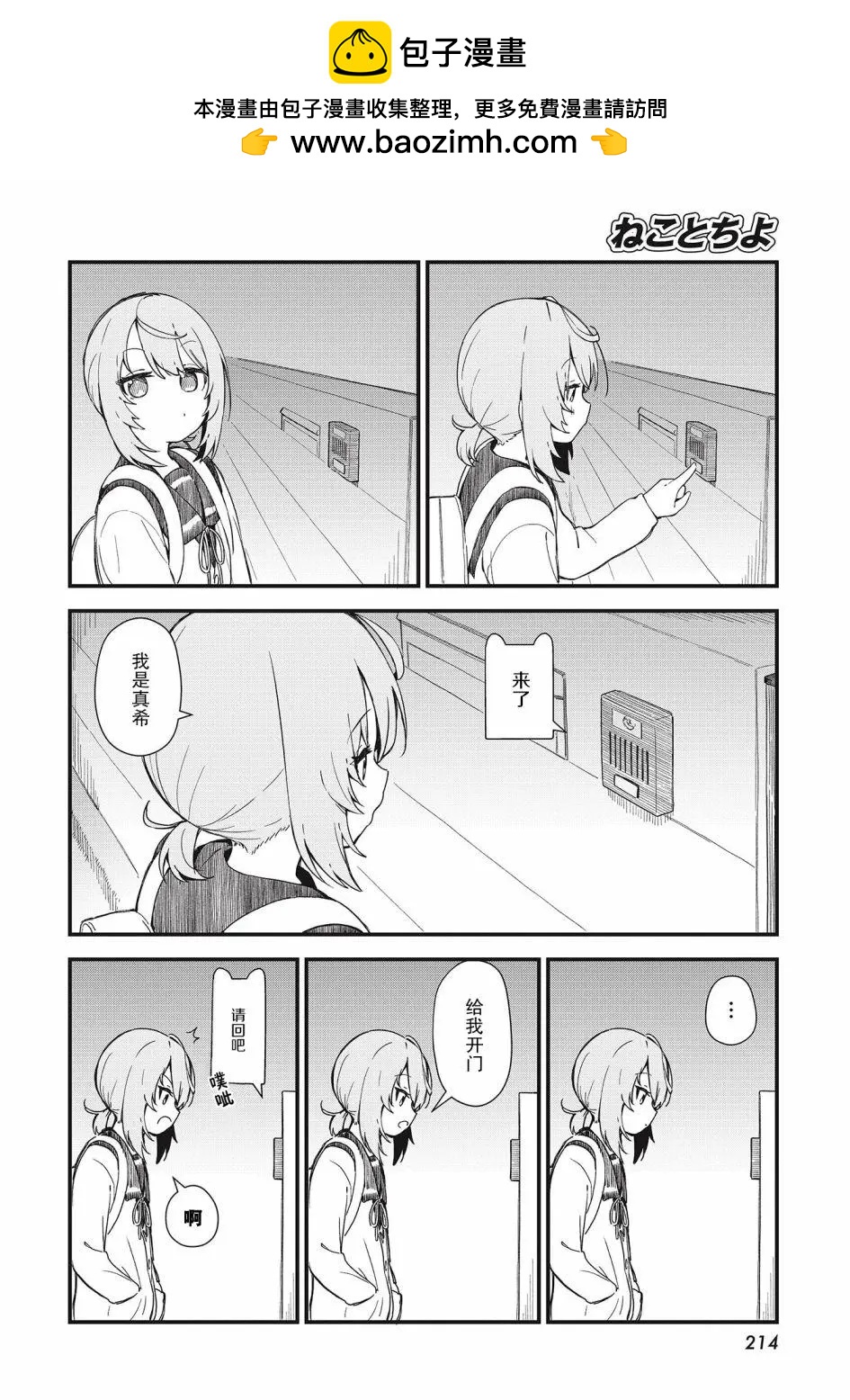 第03话1
