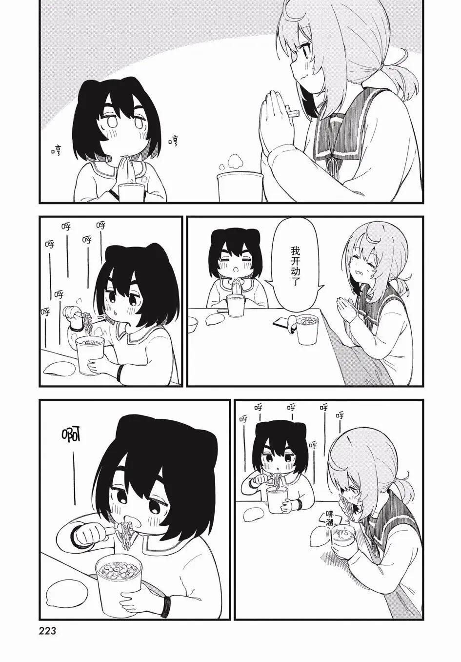 第03话10