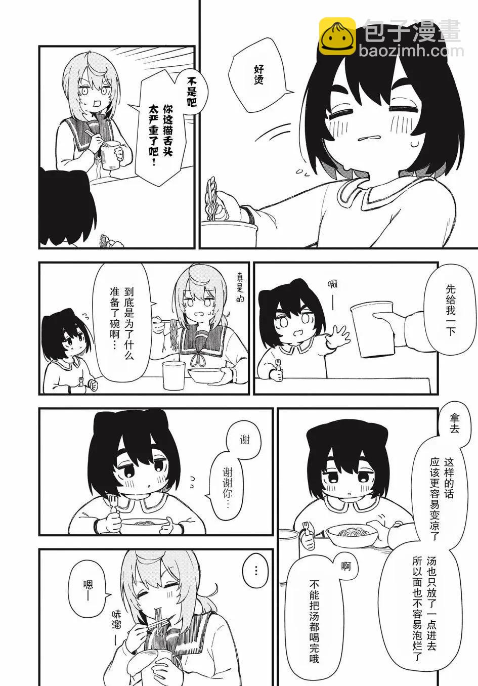 第03话11