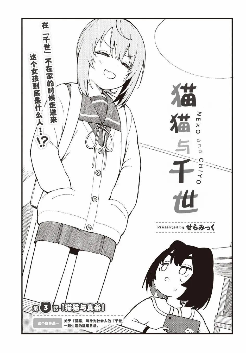 第03话3
