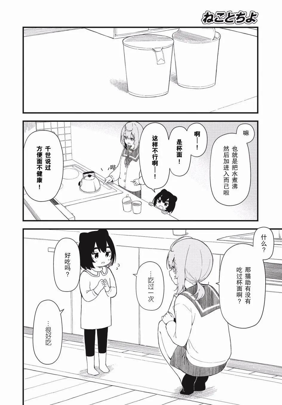 第03话7
