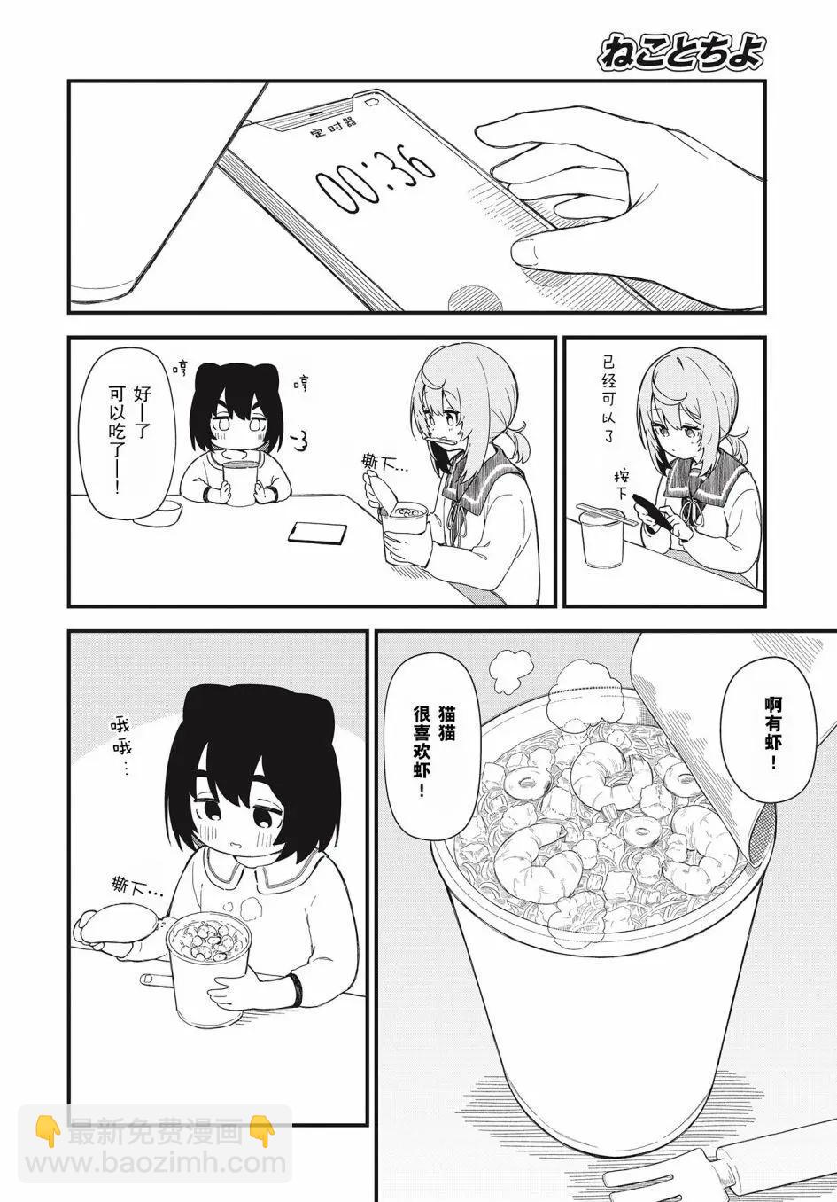 第03话9