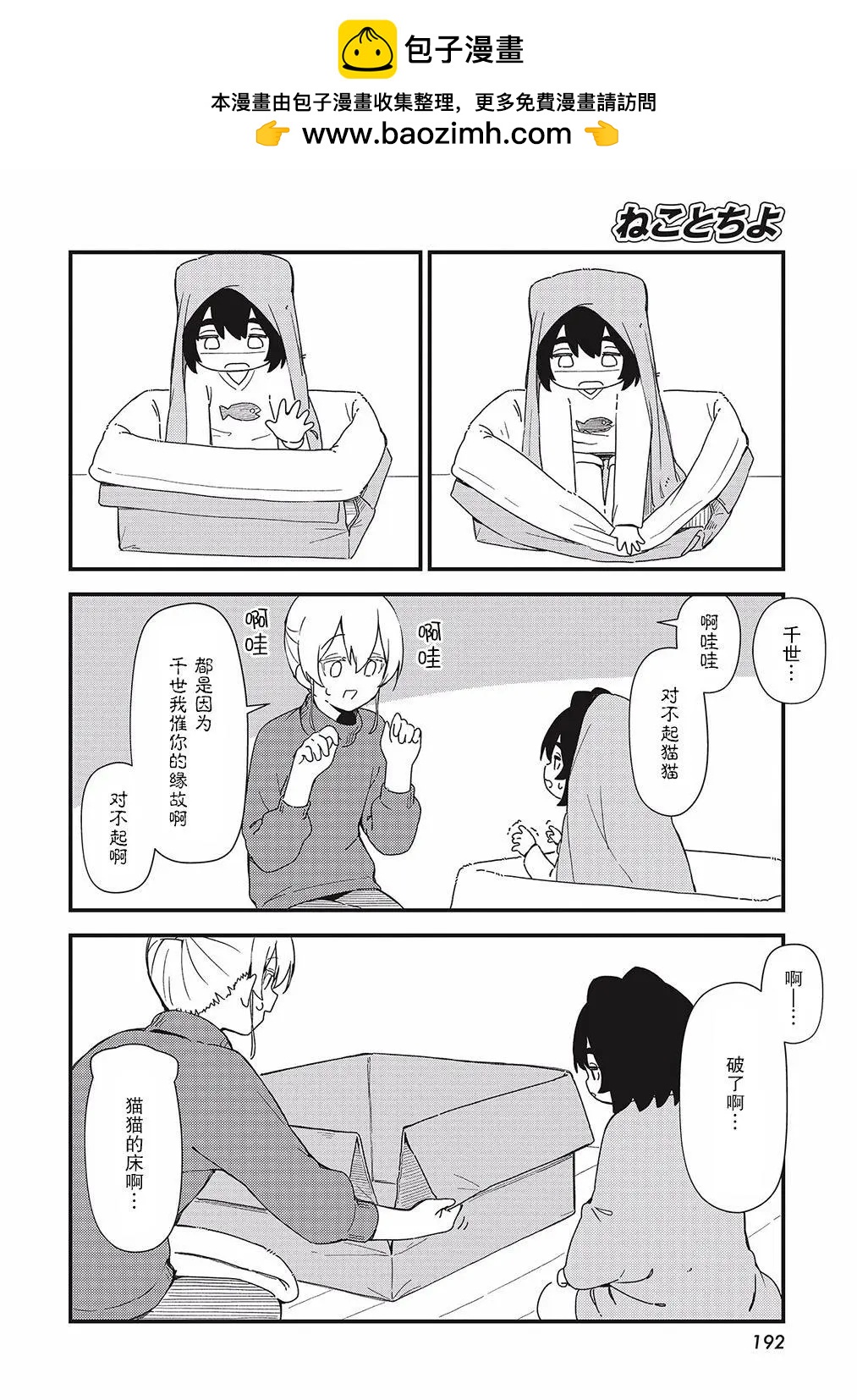 第04话11