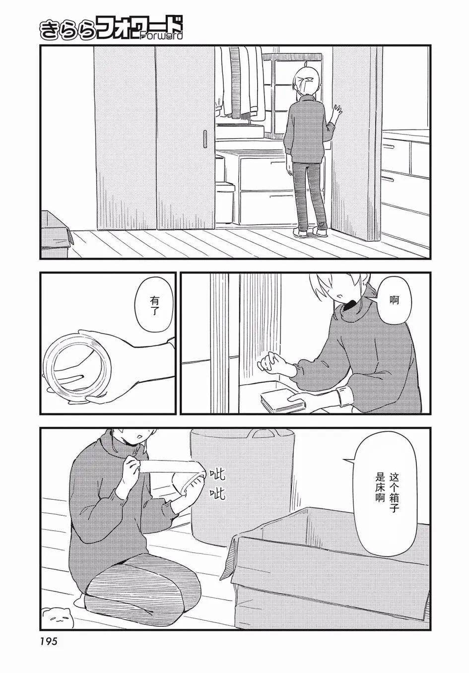 第04话14
