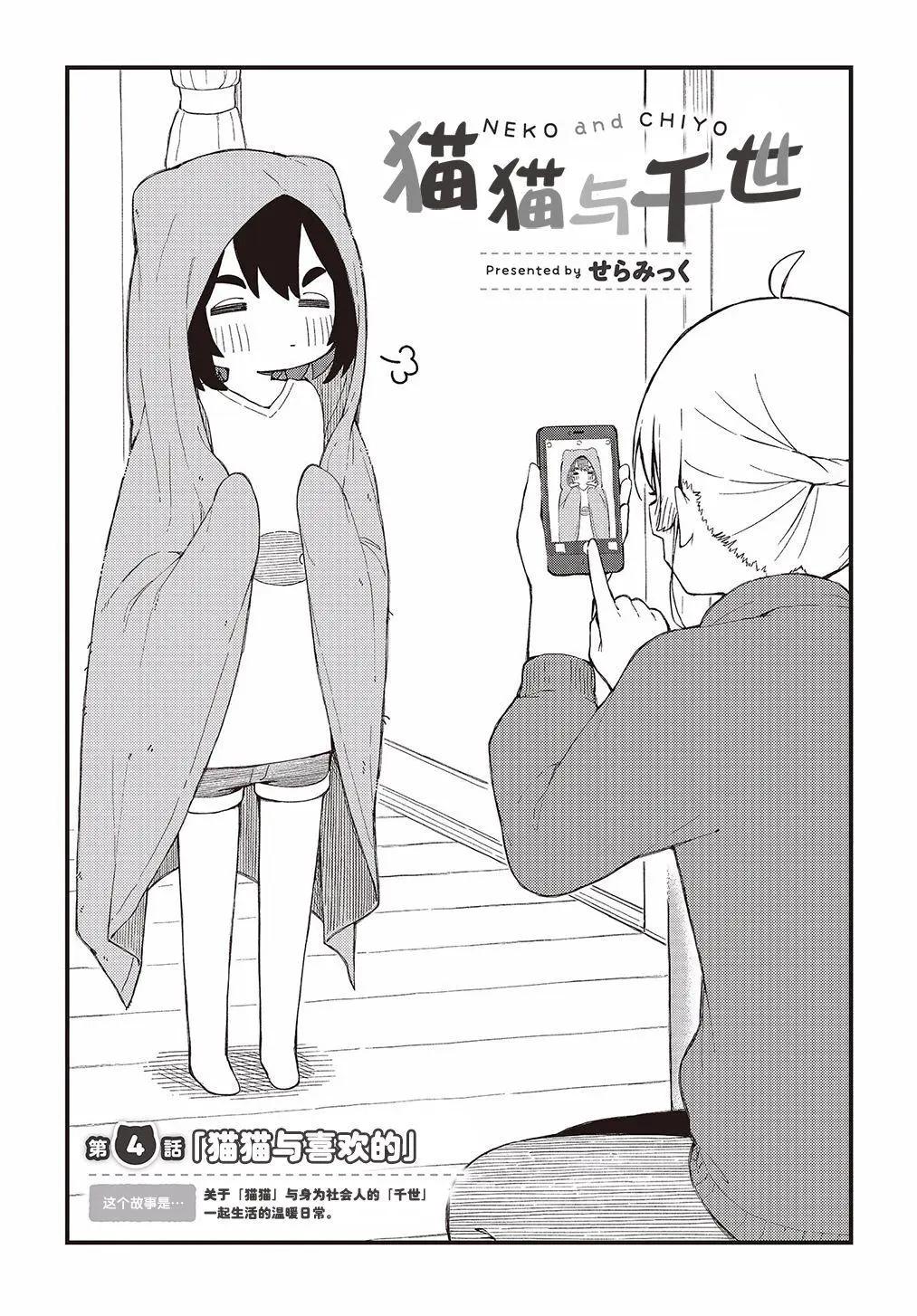第04话3