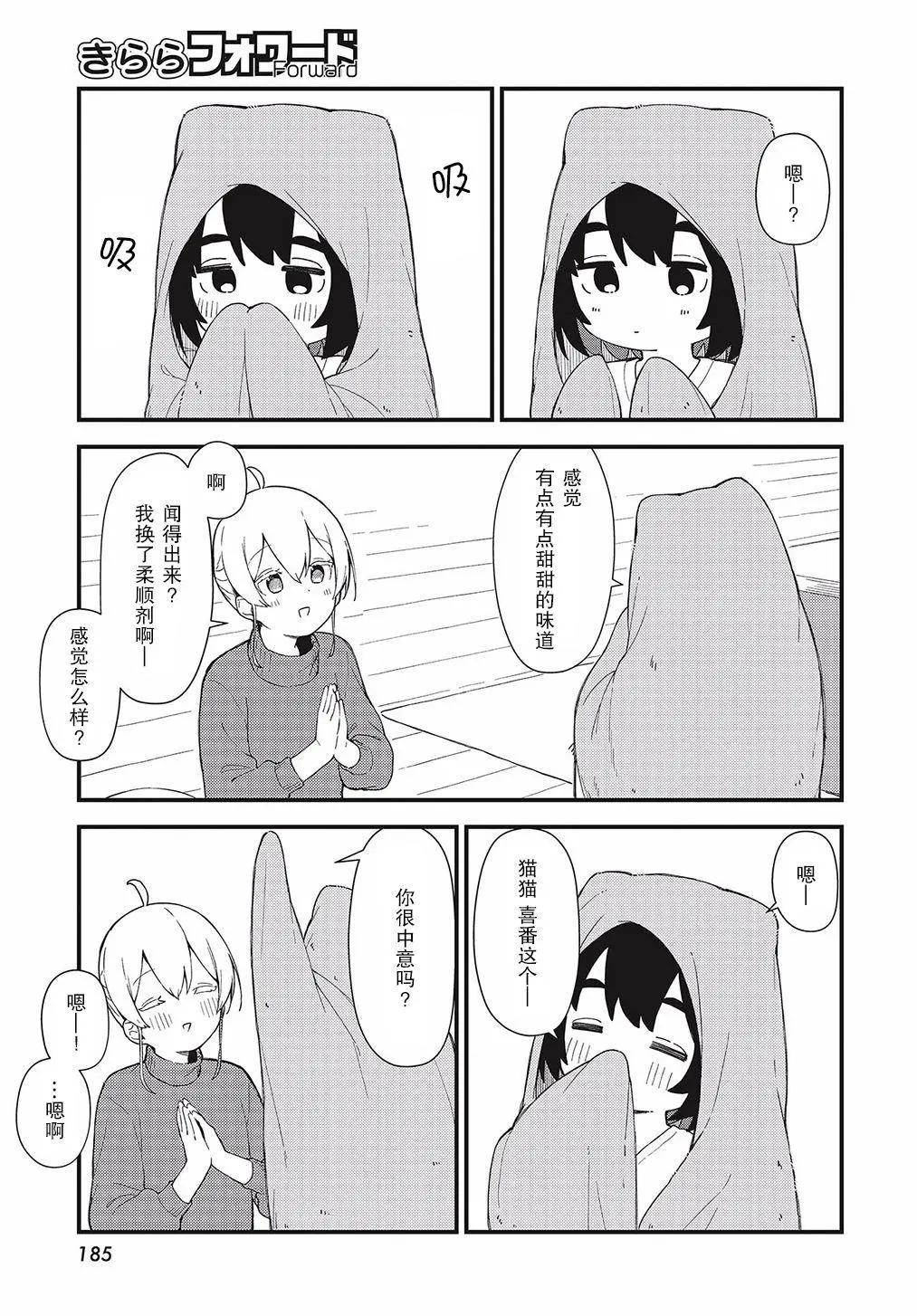 第04话4